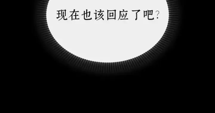 漫画《全知读者视角》154 无法解读（2）第126张图