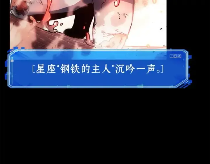 漫画《全知读者视角》154 无法解读（2）第129张图
