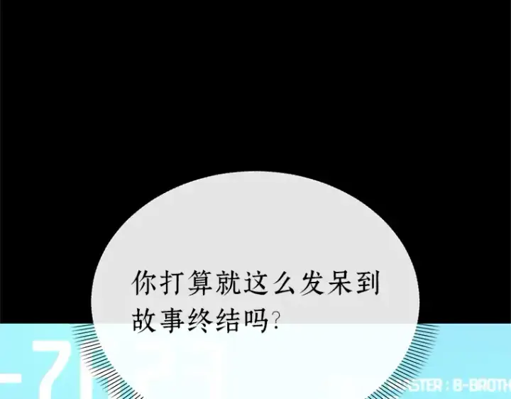 漫画《全知读者视角》154 无法解读（2）第133张图