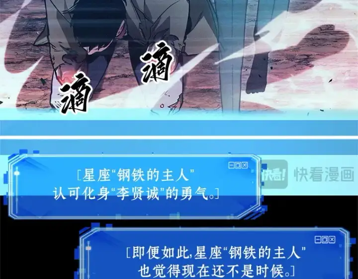 漫画《全知读者视角》154 无法解读（2）第135张图