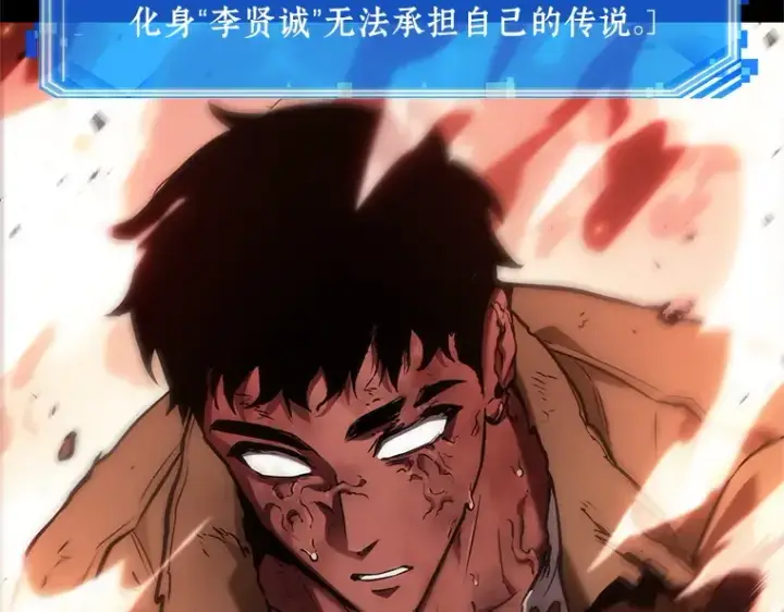 漫画《全知读者视角》154 无法解读（2）第137张图