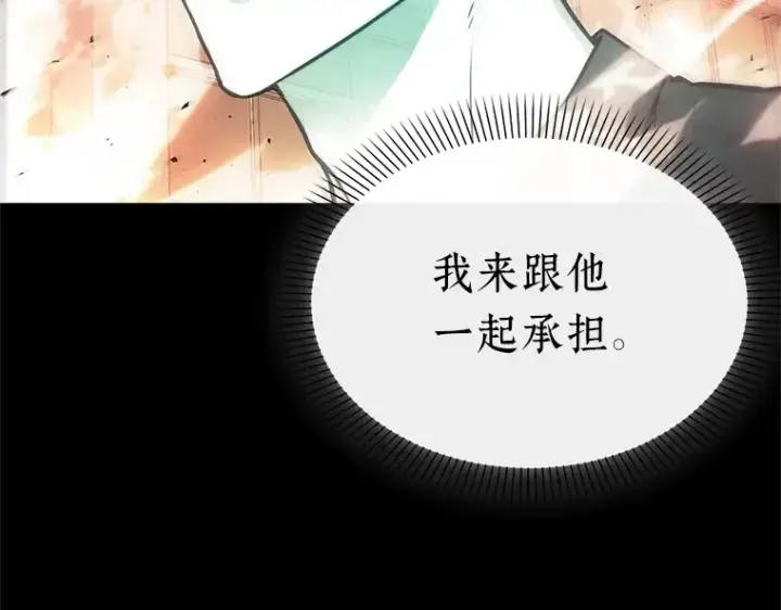 漫画《全知读者视角》154 无法解读（2）第140张图