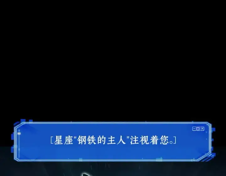 漫画《全知读者视角》154 无法解读（2）第142张图