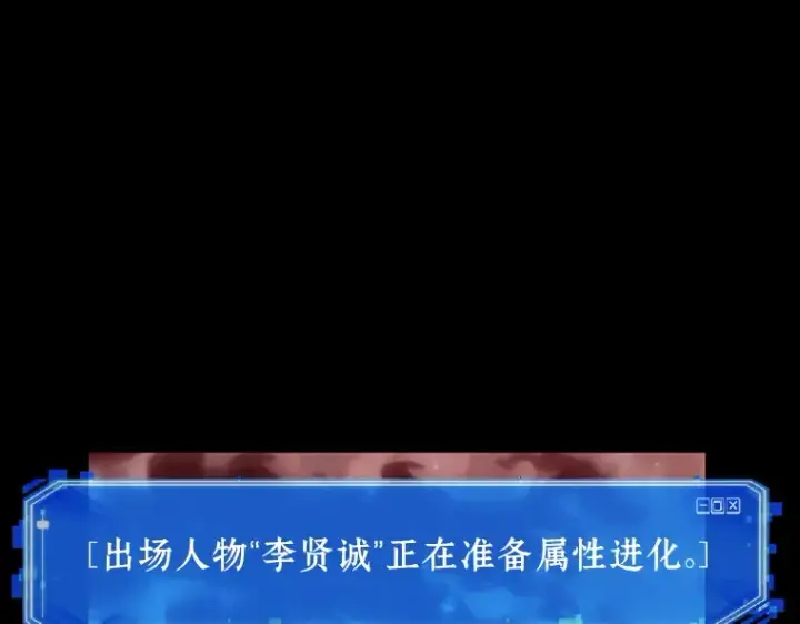 漫画《全知读者视角》154 无法解读（2）第145张图