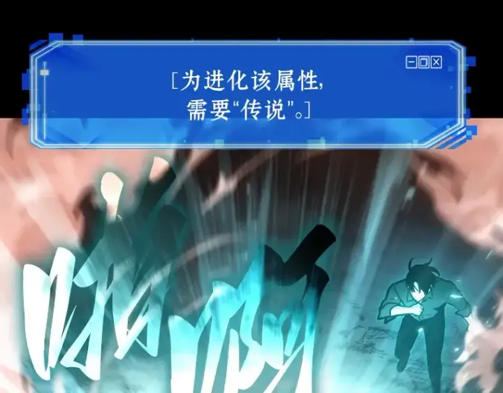 漫画《全知读者视角》154 无法解读（2）第149张图