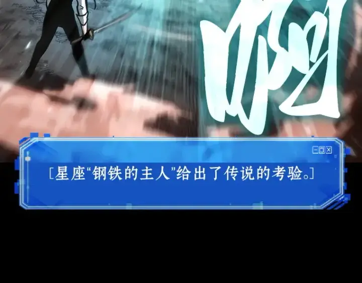 漫画《全知读者视角》154 无法解读（2）第151张图