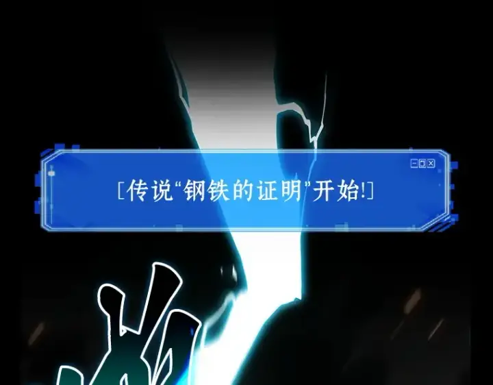 漫画《全知读者视角》154 无法解读（2）第153张图
