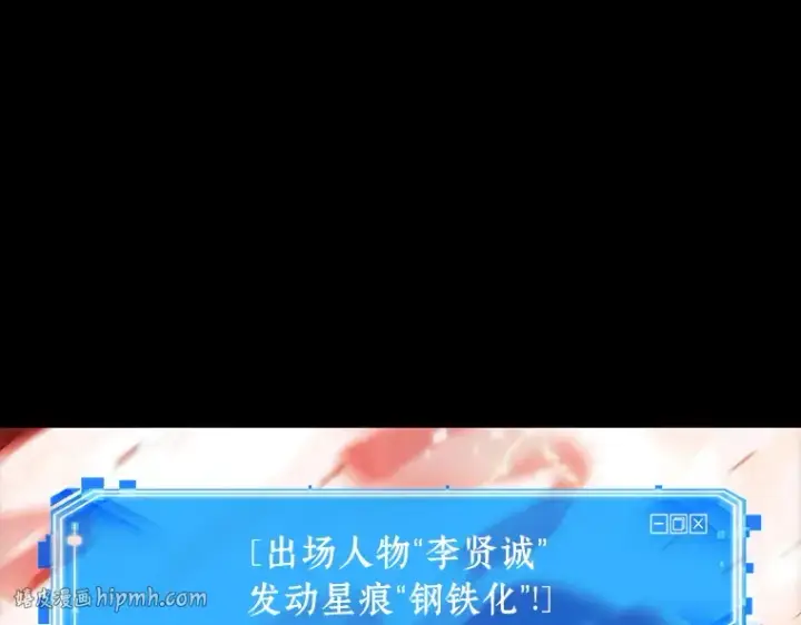 漫画《全知读者视角》154 无法解读（2）第160张图