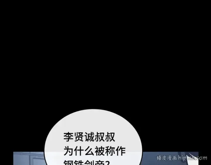 漫画《全知读者视角》154 无法解读（2）第168张图