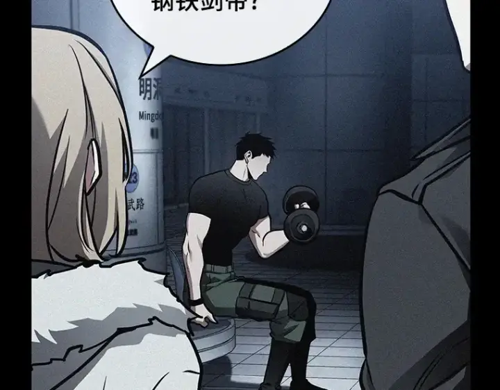 漫画《全知读者视角》154 无法解读（2）第169张图