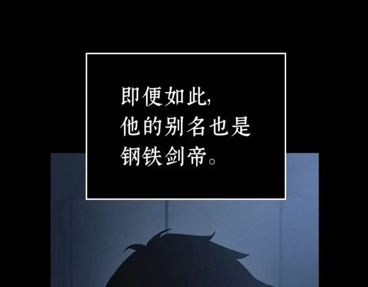 漫画《全知读者视角》154 无法解读（2）第171张图