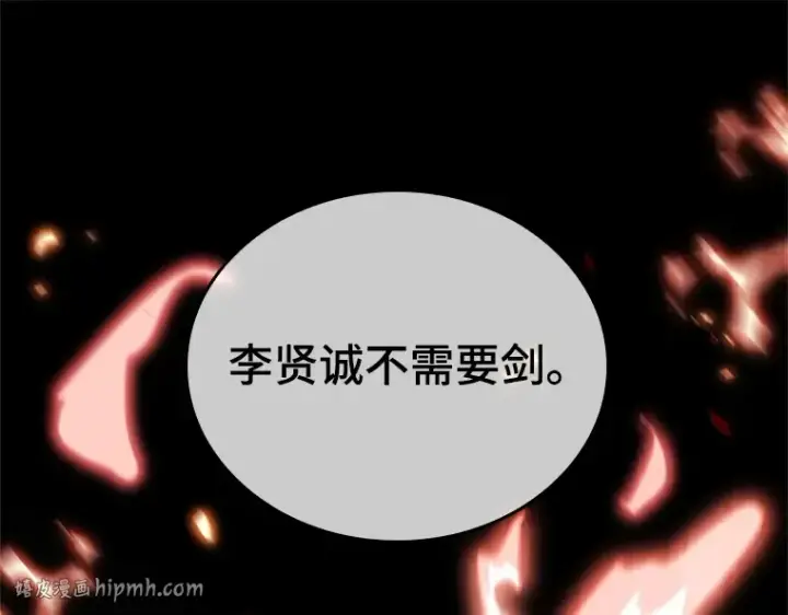 漫画《全知读者视角》154 无法解读（2）第176张图