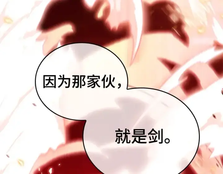 漫画《全知读者视角》154 无法解读（2）第178张图