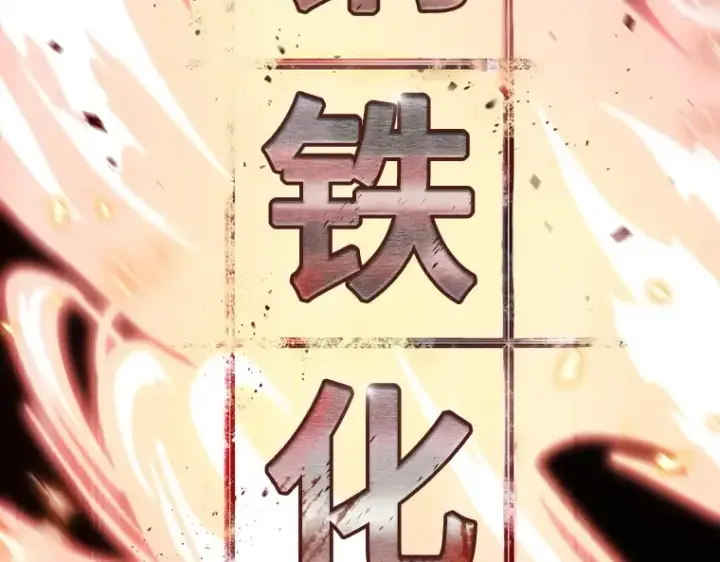 漫画《全知读者视角》154 无法解读（2）第183张图