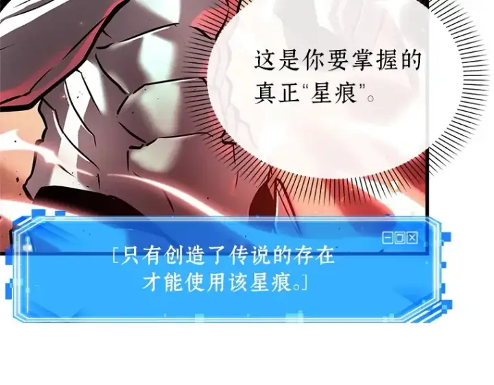 漫画《全知读者视角》154 无法解读（2）第195张图