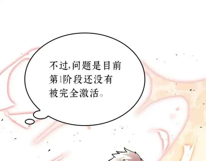 漫画《全知读者视角》154 无法解读（2）第196张图