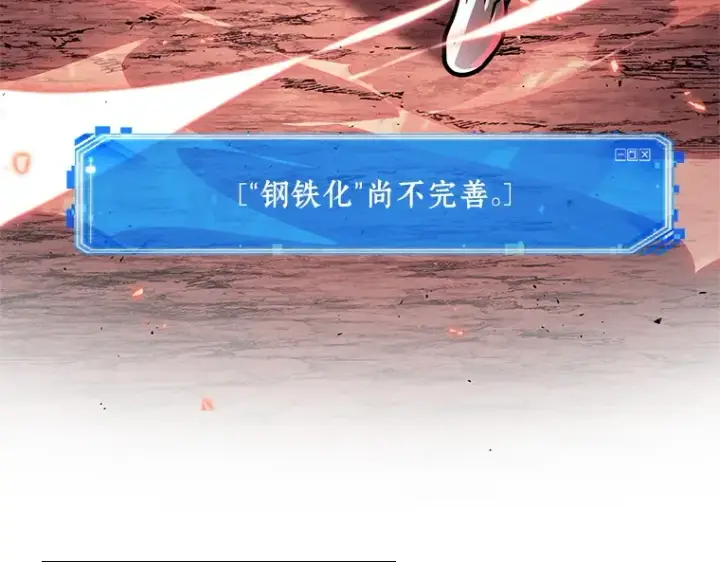 漫画《全知读者视角》154 无法解读（2）第199张图