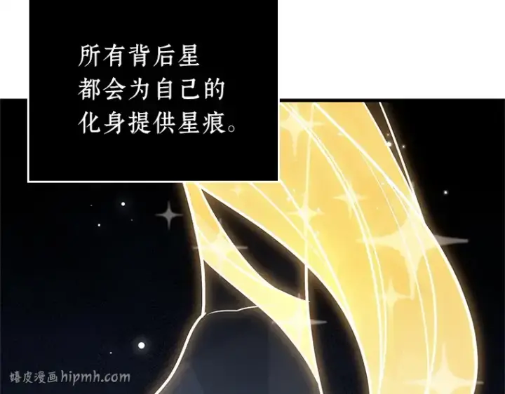 漫画《全知读者视角》154 无法解读（2）第200张图