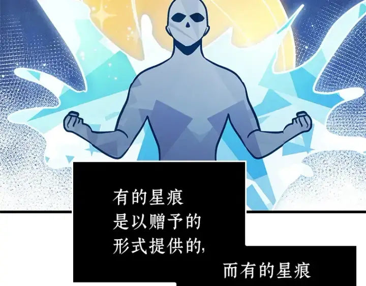 漫画《全知读者视角》154 无法解读（2）第202张图