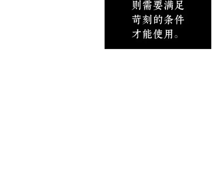 漫画《全知读者视角》154 无法解读（2）第203张图