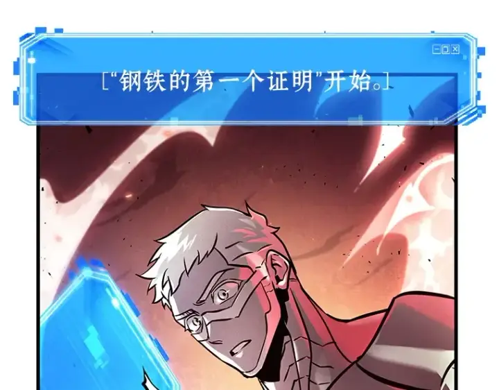 漫画《全知读者视角》154 无法解读（2）第204张图