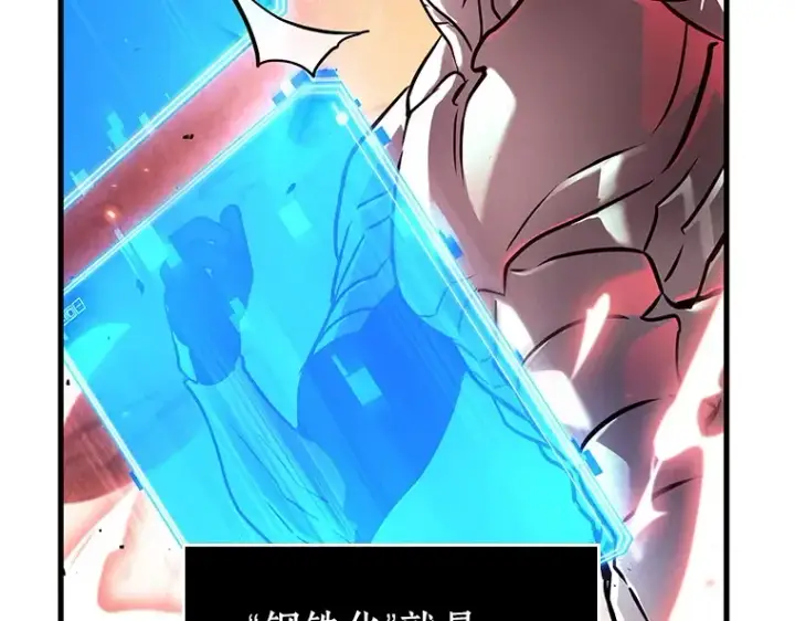 漫画《全知读者视角》154 无法解读（2）第205张图