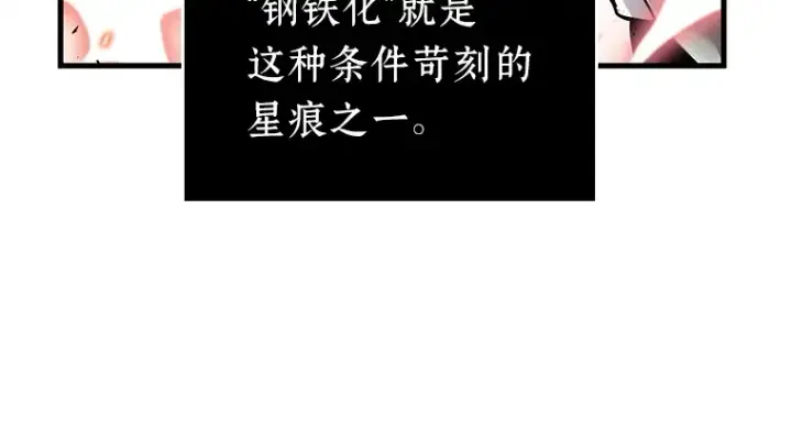 漫画《全知读者视角》154 无法解读（2）第206张图