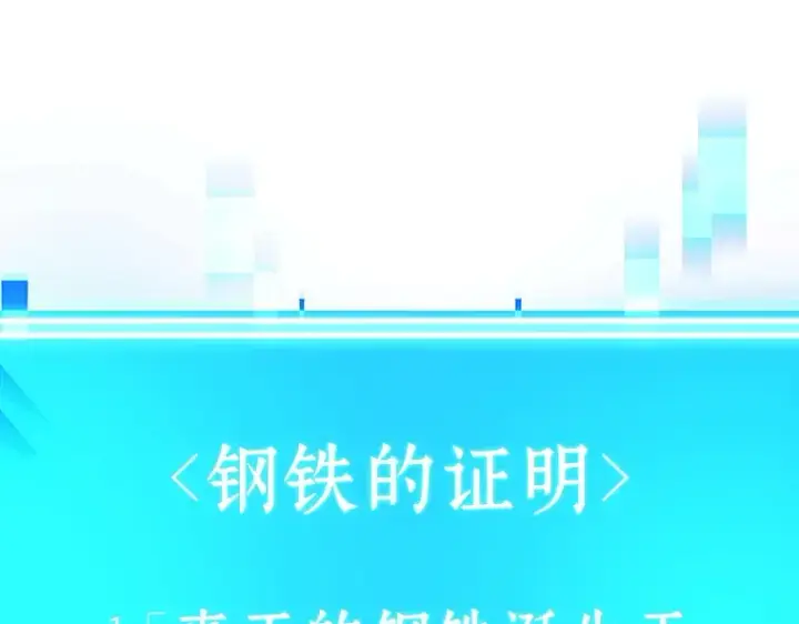 漫画《全知读者视角》154 无法解读（2）第207张图