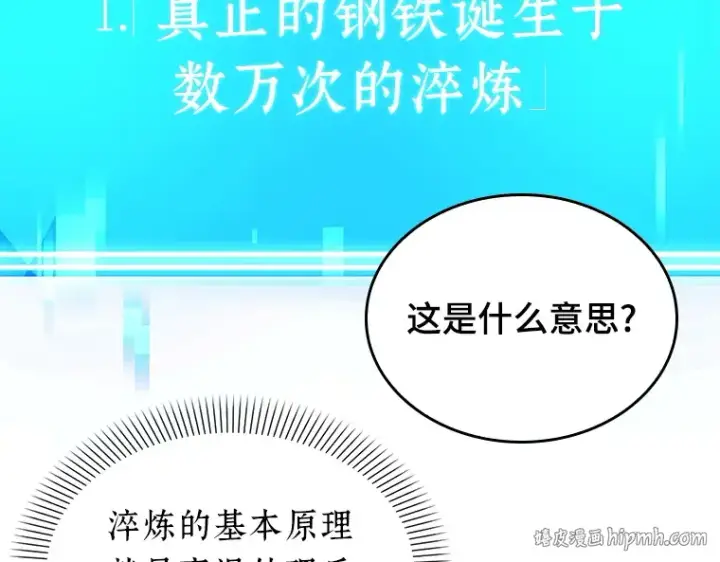 漫画《全知读者视角》154 无法解读（2）第208张图