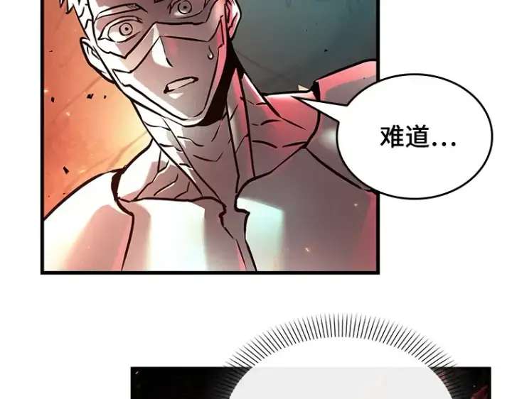 漫画《全知读者视角》154 无法解读（2）第210张图