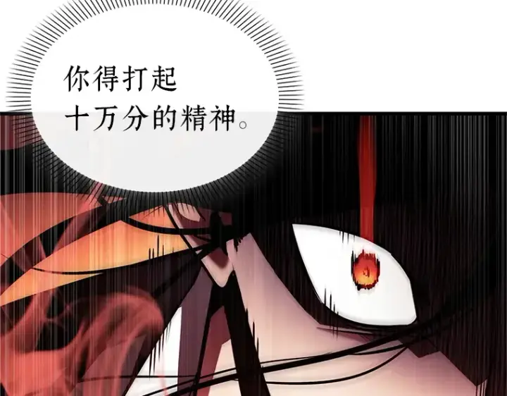 漫画《全知读者视角》154 无法解读（2）第213张图