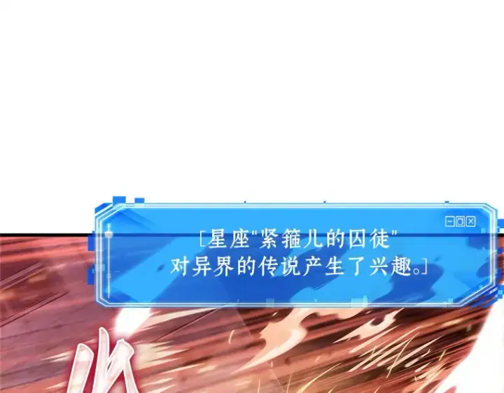 漫画《全知读者视角》154 无法解读（2）第217张图
