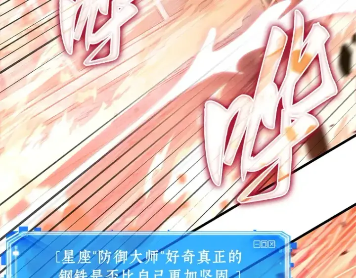 漫画《全知读者视角》154 无法解读（2）第219张图