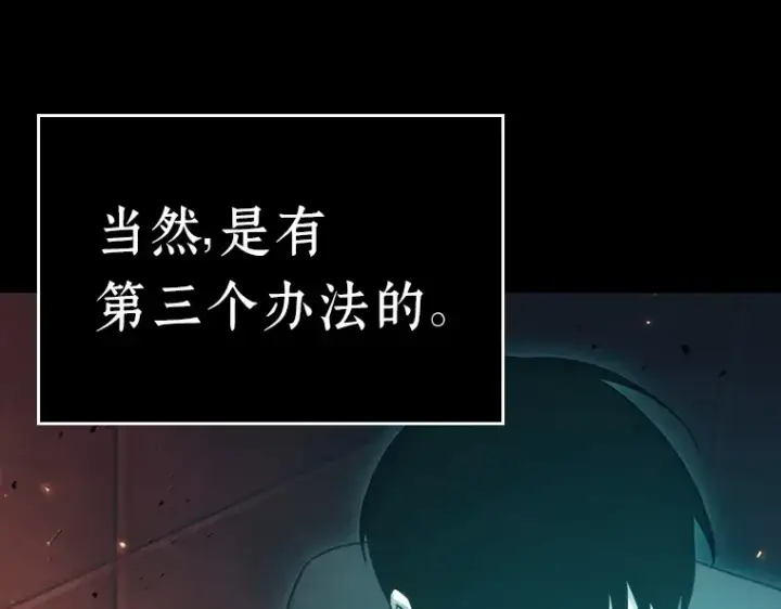 漫画《全知读者视角》154 无法解读（2）第22张图