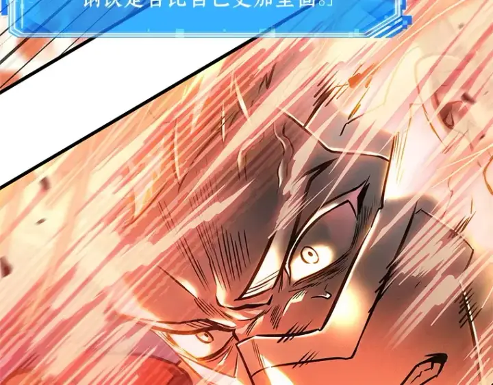 漫画《全知读者视角》154 无法解读（2）第220张图
