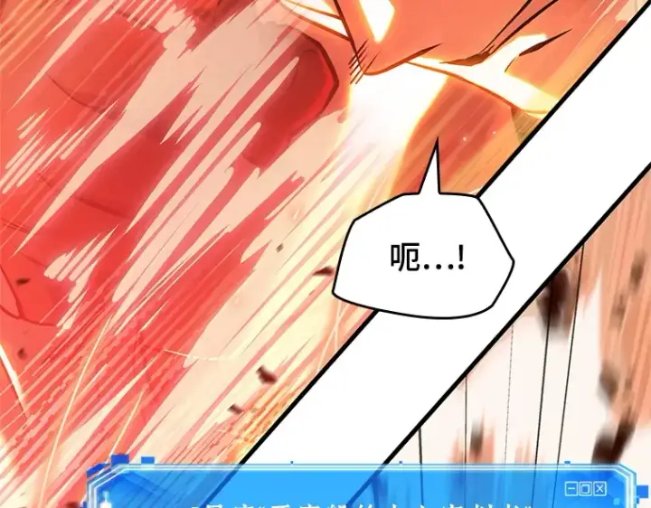 漫画《全知读者视角》154 无法解读（2）第221张图