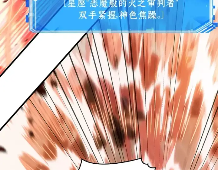 漫画《全知读者视角》154 无法解读（2）第222张图