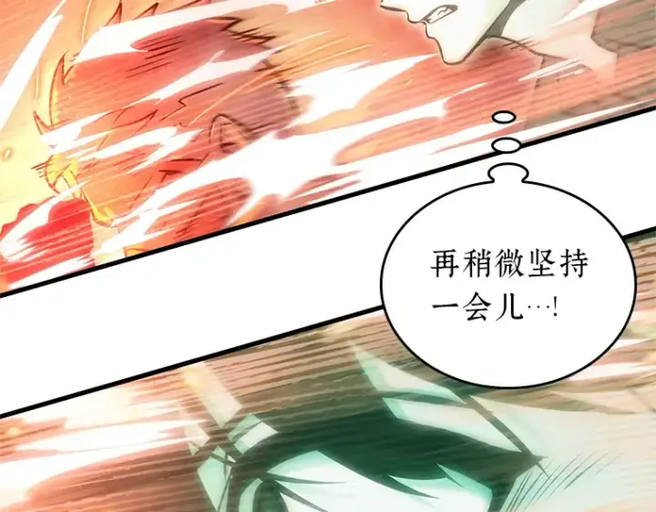 漫画《全知读者视角》154 无法解读（2）第225张图