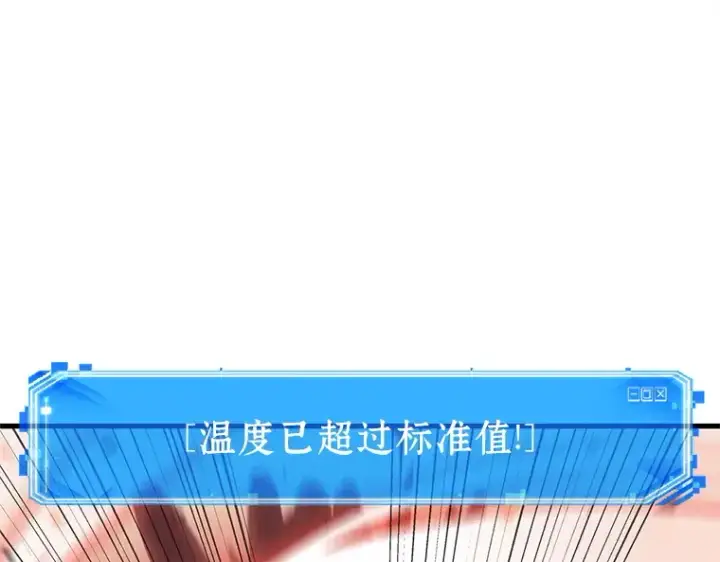 漫画《全知读者视角》154 无法解读（2）第229张图