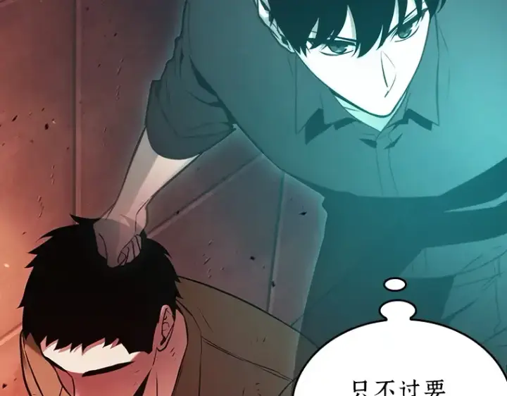 漫画《全知读者视角》154 无法解读（2）第23张图