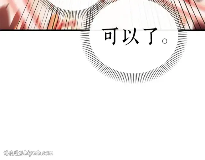 漫画《全知读者视角》154 无法解读（2）第232张图