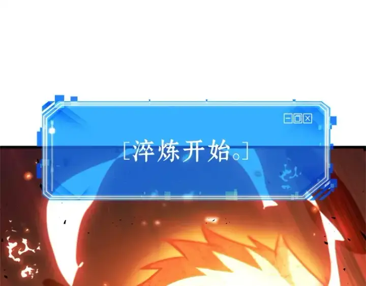 漫画《全知读者视角》154 无法解读（2）第233张图