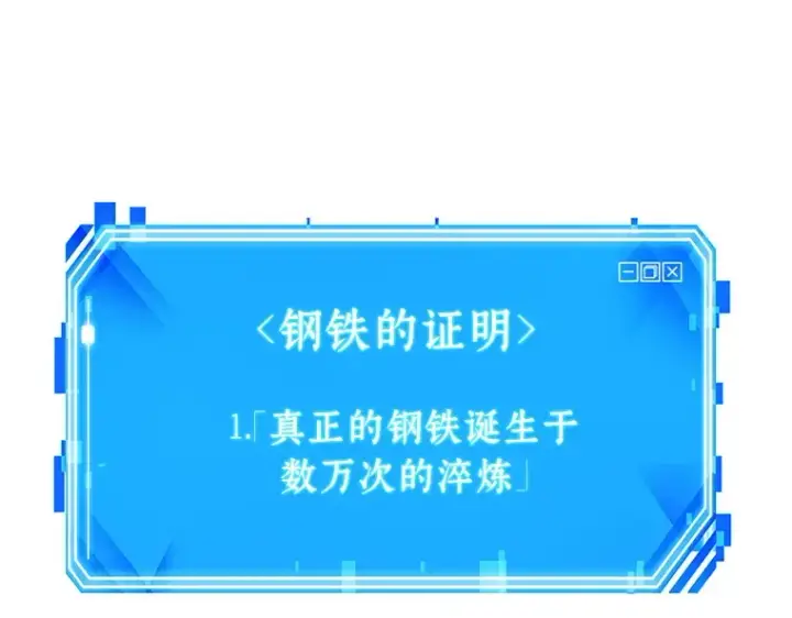 漫画《全知读者视角》154 无法解读（2）第237张图