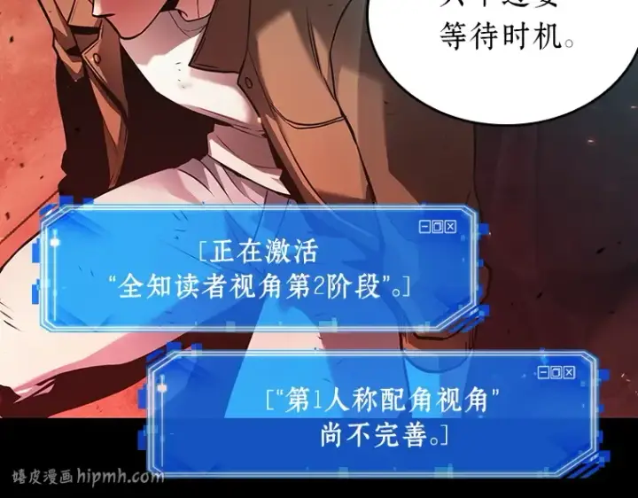 漫画《全知读者视角》154 无法解读（2）第24张图