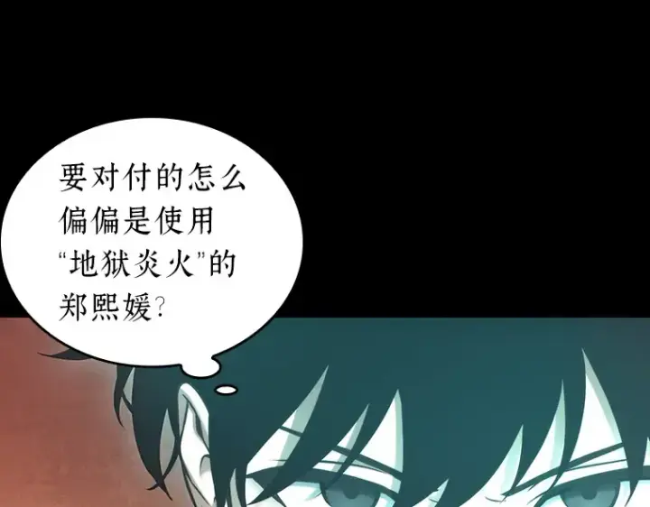 漫画《全知读者视角》154 无法解读（2）第26张图