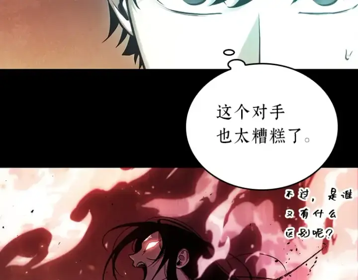 漫画《全知读者视角》154 无法解读（2）第27张图