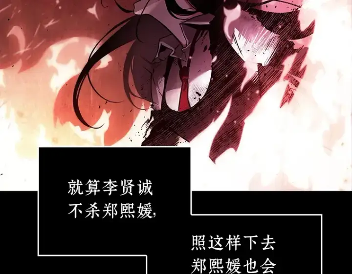 漫画《全知读者视角》154 无法解读（2）第28张图