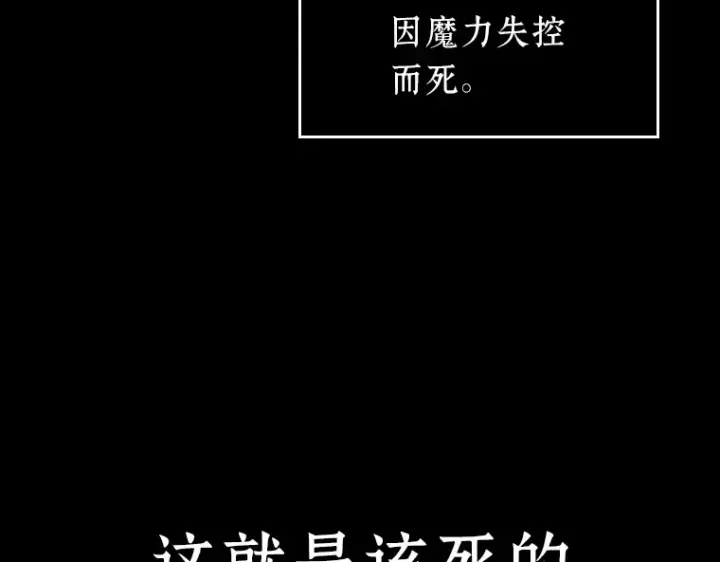 漫画《全知读者视角》154 无法解读（2）第29张图