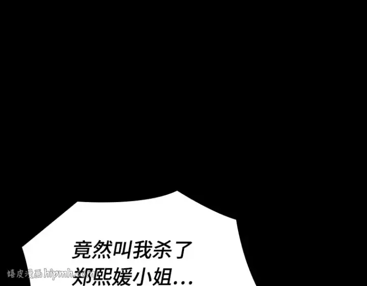 漫画《全知读者视角》154 无法解读（2）第32张图