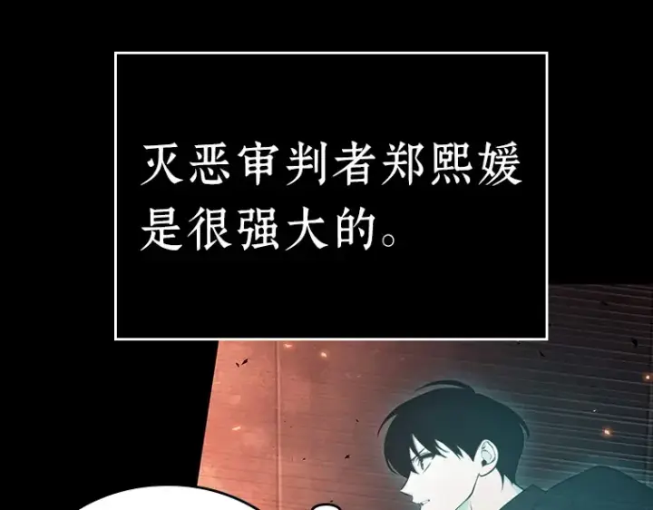 漫画《全知读者视角》154 无法解读（2）第35张图